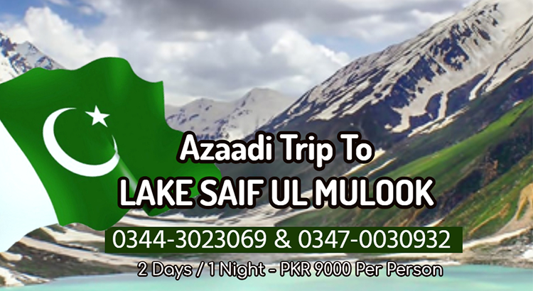 Saif-ul-Mulook